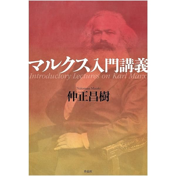マルクス・コレクションI | カール・マルクス |本 | 通販 | Amazon